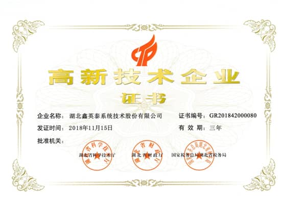 发展之路再下一程：恭喜yl23455永利集团再次被认定为“高新技术企业”