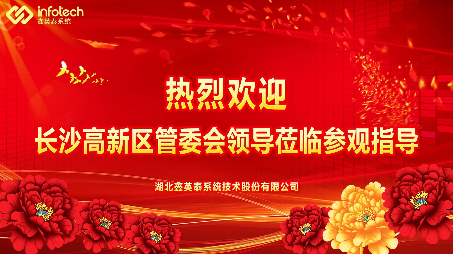 长沙高新区管委会郭力夫主任一行莅临yl23455永利集团考察交流